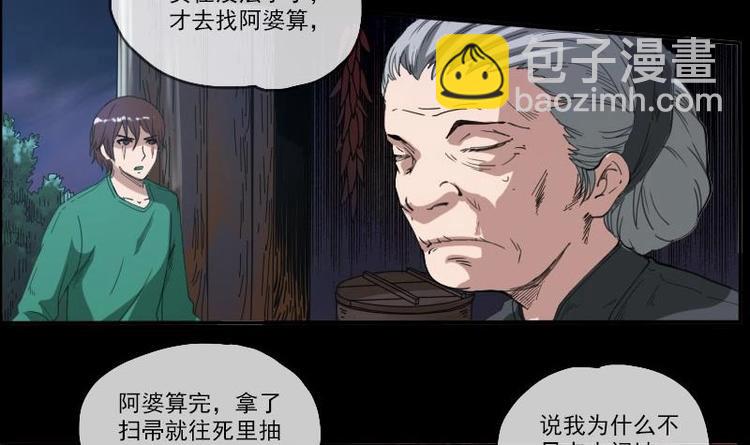 第8话 封神26