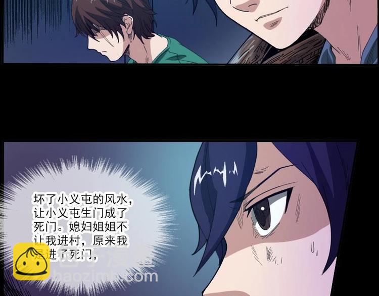 第8话 封神52