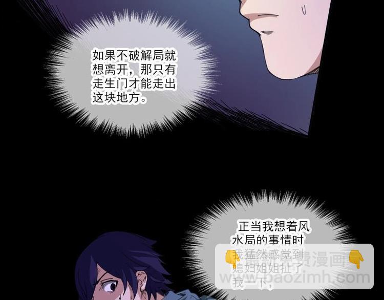 第8话 封神54