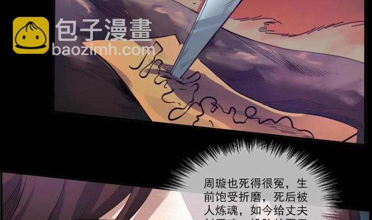 第8话 封神8