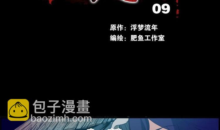 第9话 诈尸1