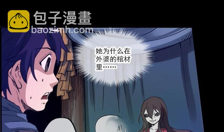第9话 诈尸14