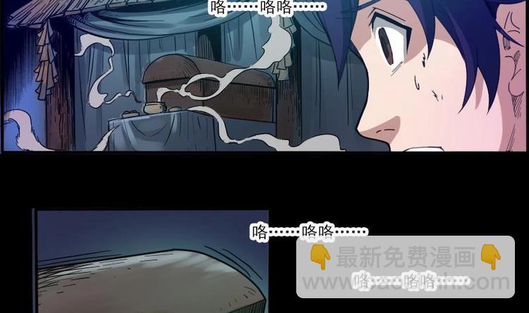 第9话 诈尸2
