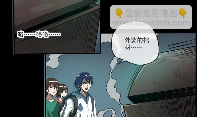 第9话 诈尸3