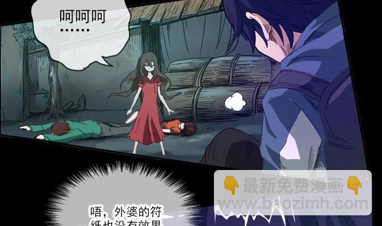 第9话 诈尸30