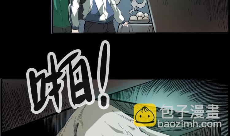 第9话 诈尸4