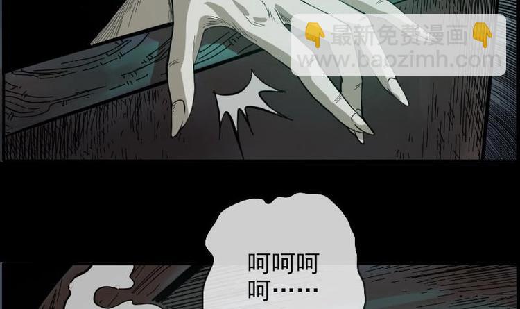 第9话 诈尸5