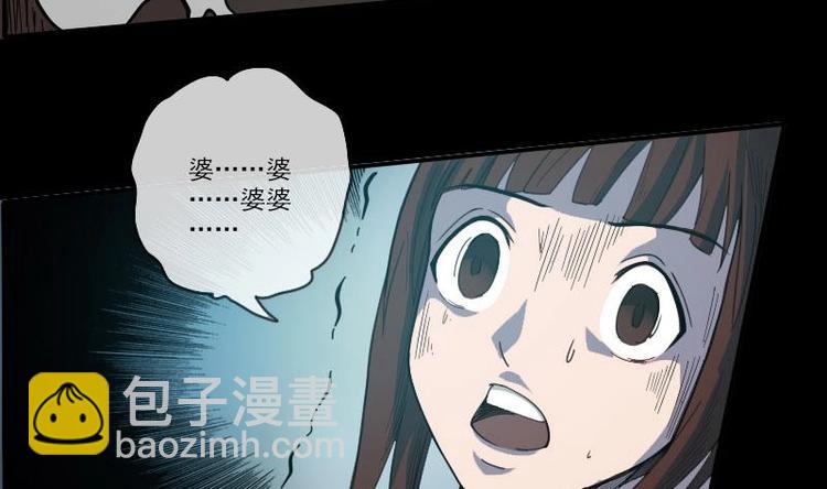 第9话 诈尸7