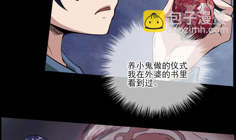 第11话 养西36