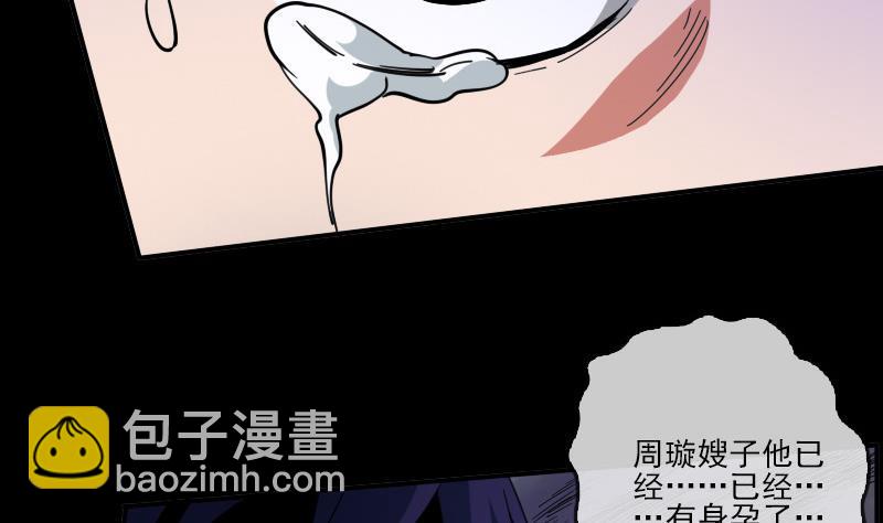第13话 惑神13