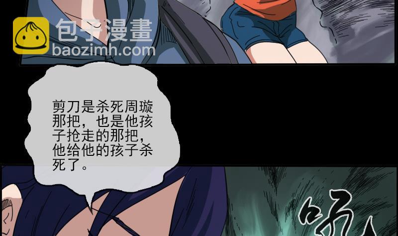 第13话 惑神15