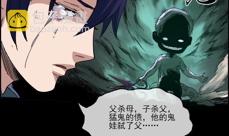 第13话 惑神16