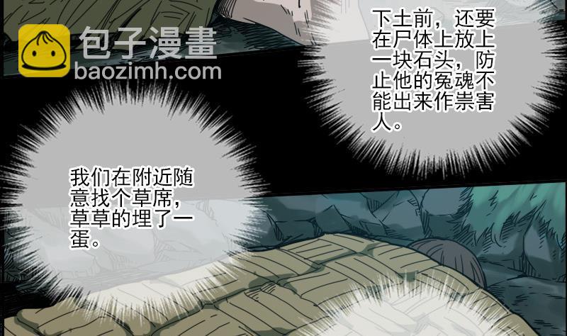 第13话 惑神21