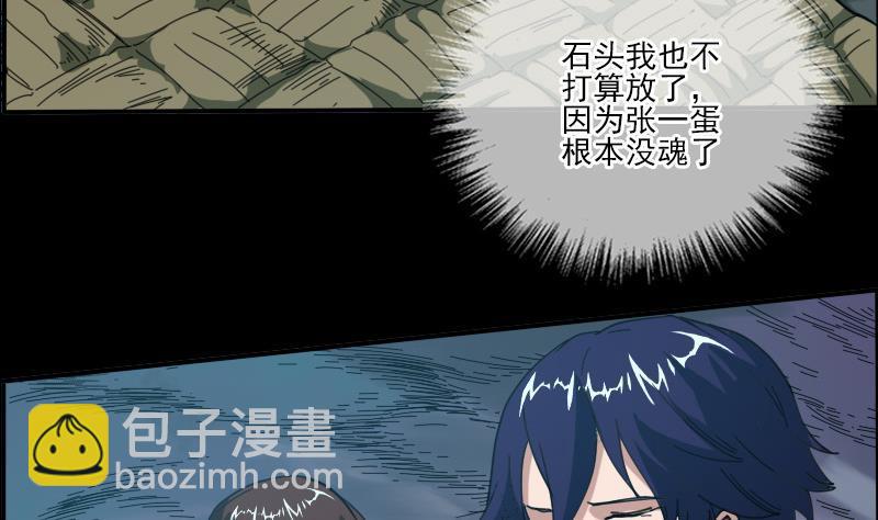 第13话 惑神22