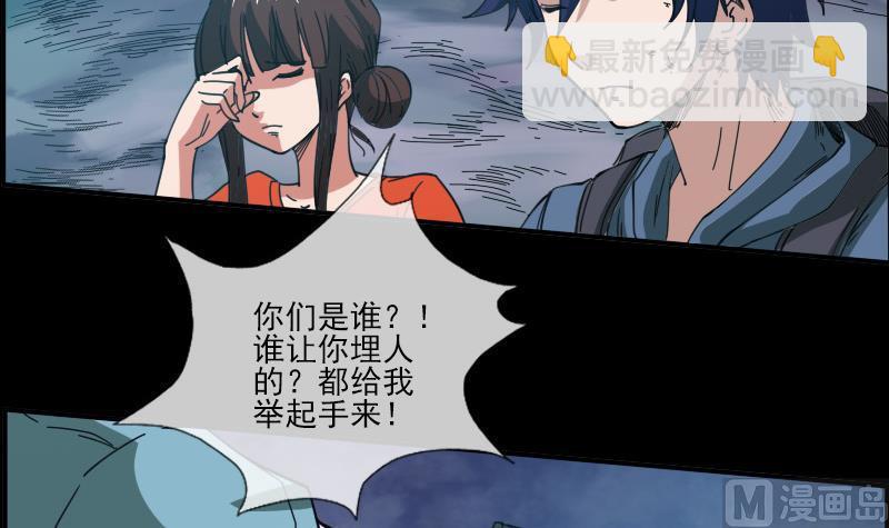 第13话 惑神23