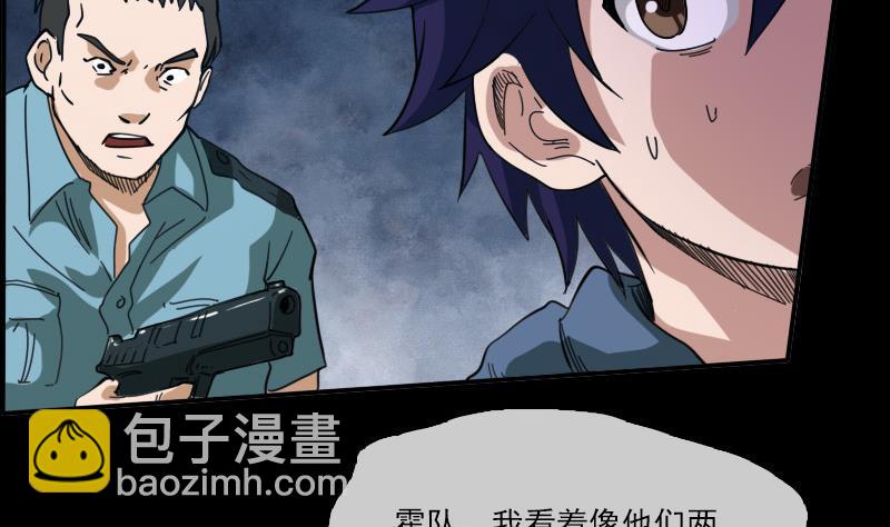 第13话 惑神27