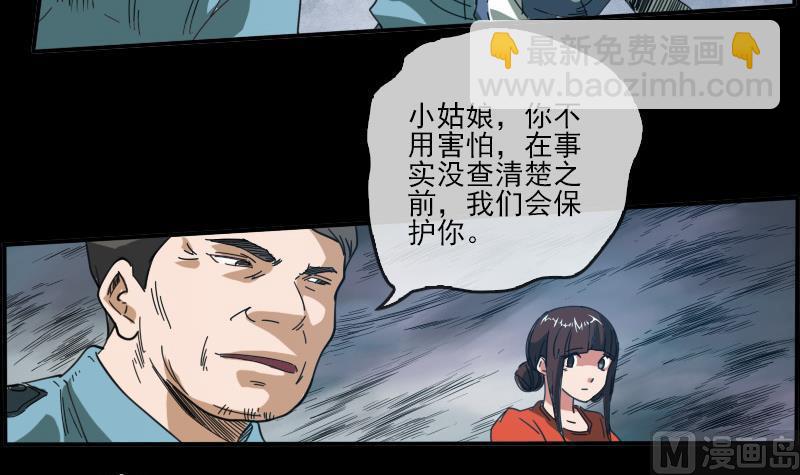 第13话 惑神29