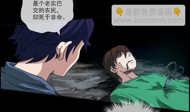 第13话 惑神3