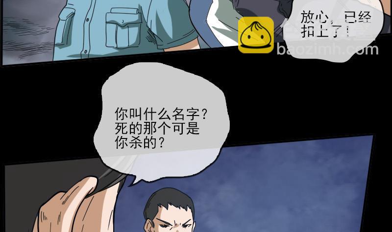 第13话 惑神31