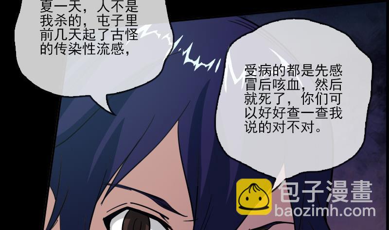 第13话 惑神33