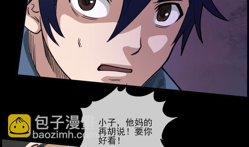 第13话 惑神34