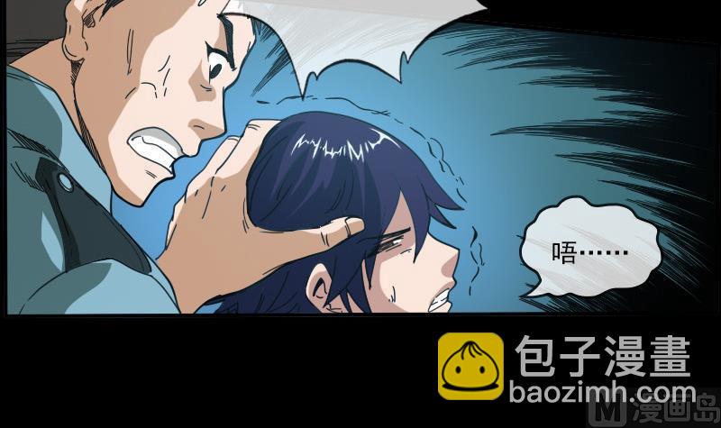 第13话 惑神35