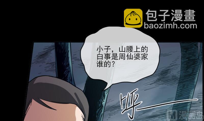 第13话 惑神38