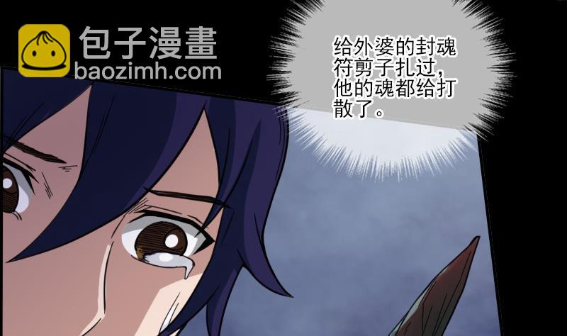 第13话 惑神4