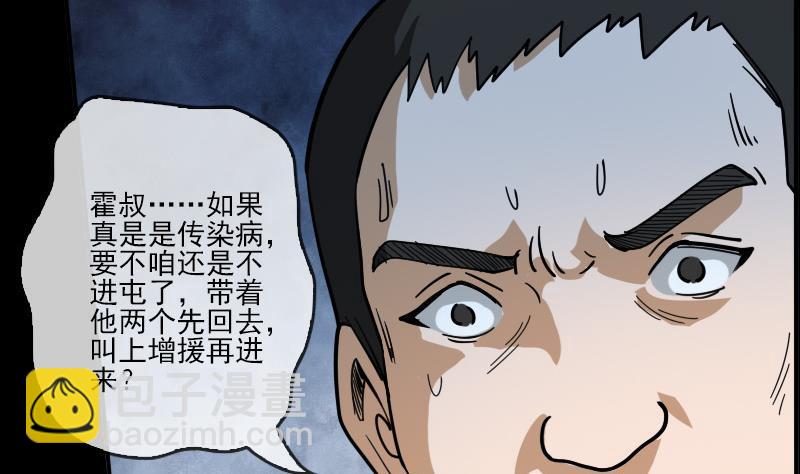 第13话 惑神43