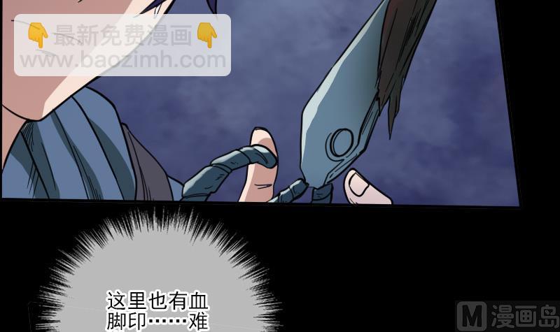 第13话 惑神5