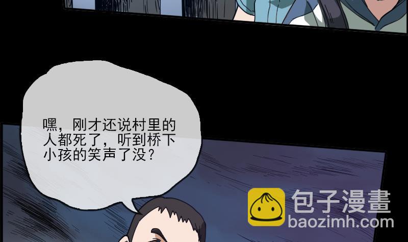 第13话 惑神53