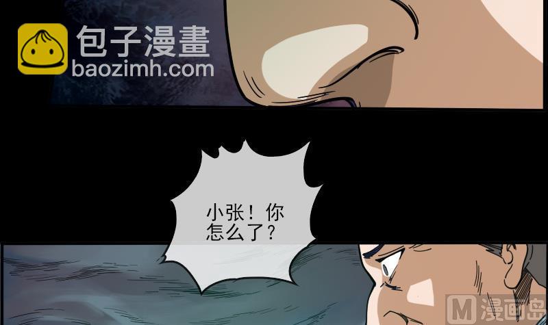 第13话 惑神57