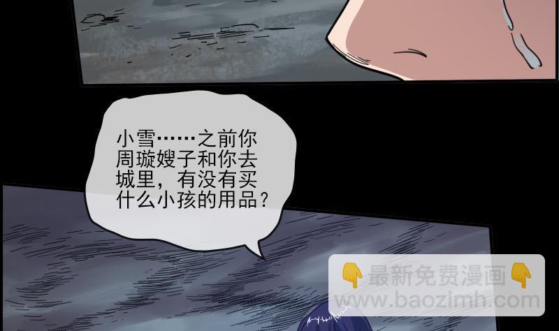 第13话 惑神7