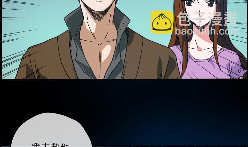 第14话 小张遇袭15