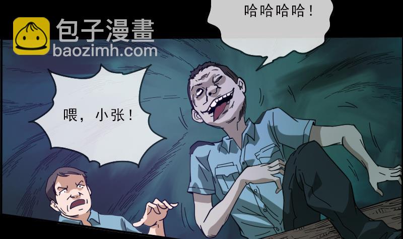 第14话 小张遇袭3