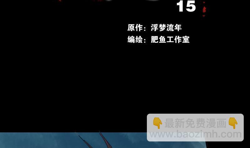 第15话 案件暂缓1
