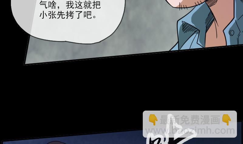 第15话 案件暂缓18