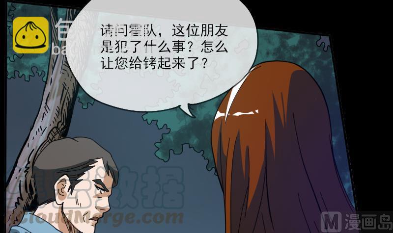 第15话 案件暂缓20
