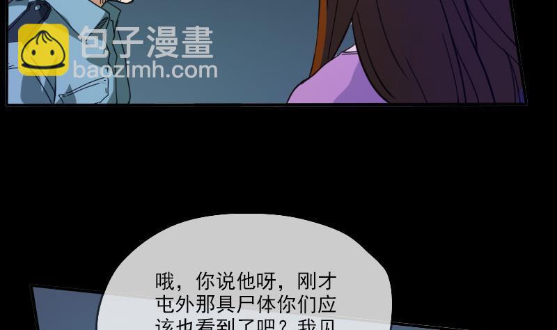 第15话 案件暂缓21