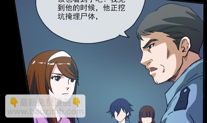 第15话 案件暂缓22