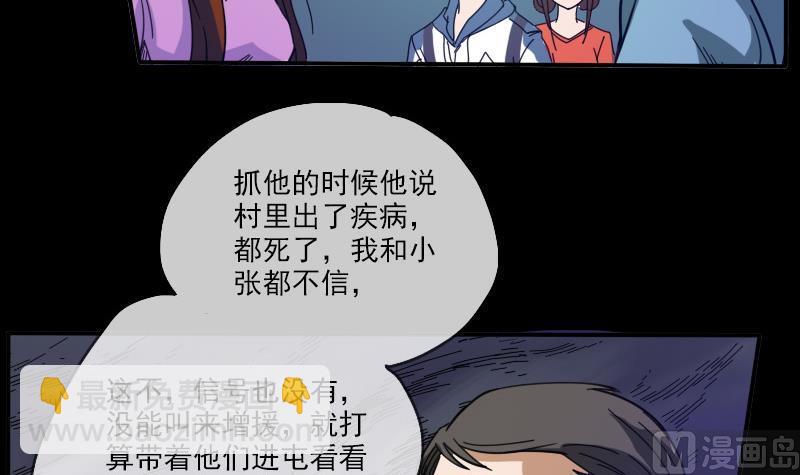 第15话 案件暂缓23
