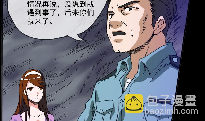 第15话 案件暂缓24