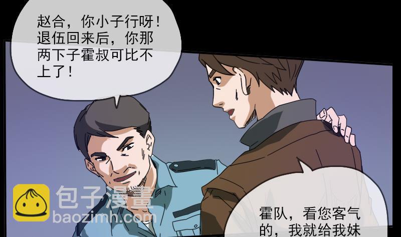 第15话 案件暂缓28