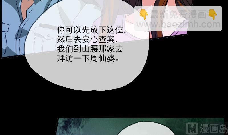 第15话 案件暂缓32