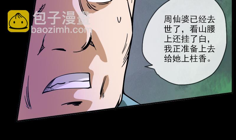 第15话 案件暂缓34