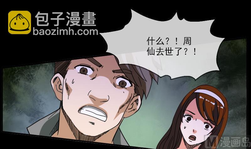 第15话 案件暂缓35