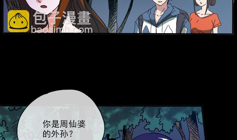 第15话 案件暂缓37