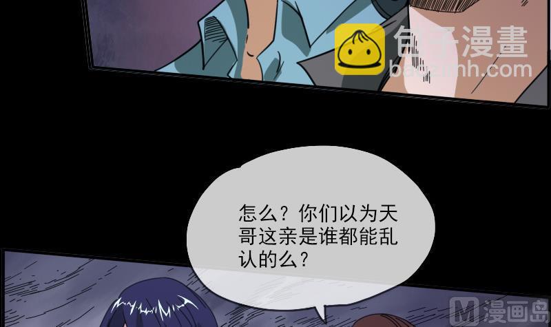 第15话 案件暂缓41