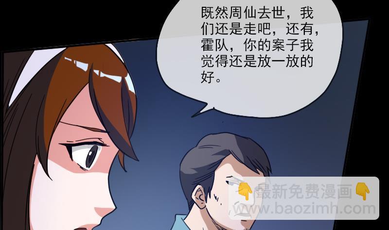 第15话 案件暂缓43