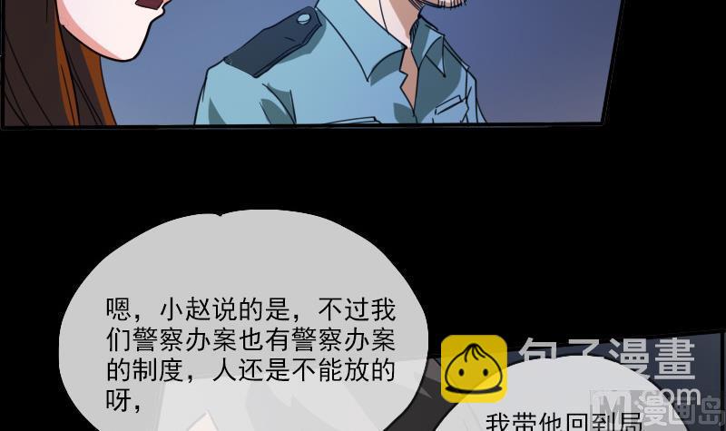 第15话 案件暂缓44